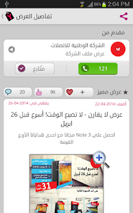 يبيله Yabila ‎(圖3)-速報App