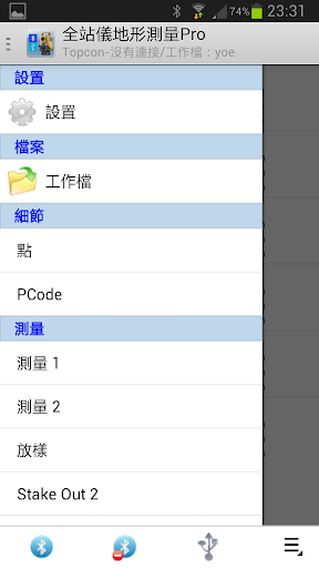 全站儀地形測量Pro