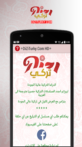 【免費娛樂App】مسلسلات تركية HD 2015-APP點子