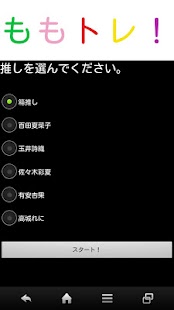 Free [3度目の紅白]ももトレ！[ももクロ] APK for Android