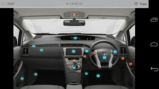 PRIUS PHV オーナーズナビゲーター(圖5)-速報App