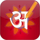 Marathi Pride Marathi Editor mobile app icon