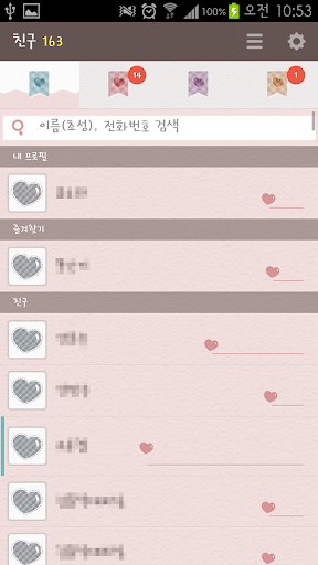 【免費社交App】범사에 감사 카톡 테마 -kakaotalk theme-APP點子