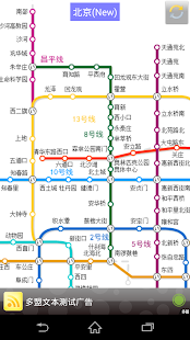 地铁高清图(圖5)-速報App