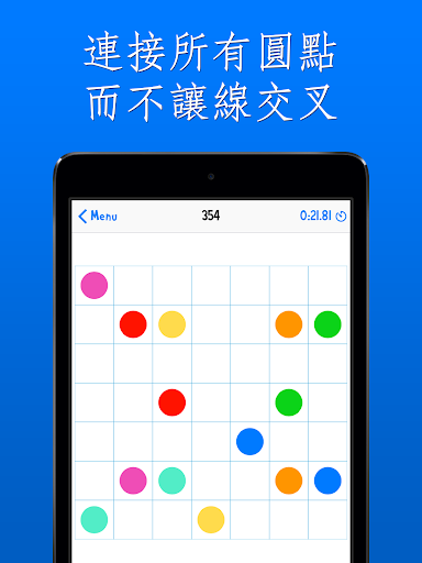 【免費解謎App】B! 點點相連-APP點子