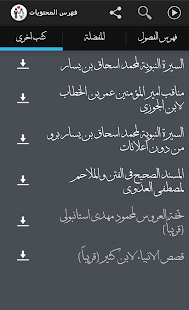 تحفة العروس للاستانبولي ‎(圖4)-速報App