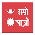 Cover Image of Télécharger Hamro Patro : calendrier népalais 13.3.8 APK