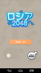 How to mod ロシア2048 1.1 mod apk for pc