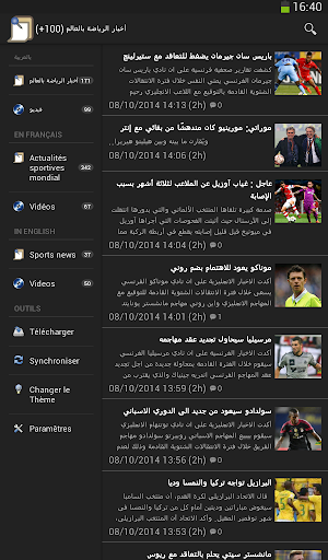 أخبار الرياضة Sport-News