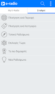 E-Radio(圖1)-速報App
