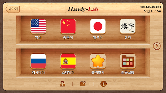 How to mod 핸디랩 런처 1.3 mod apk for bluestacks