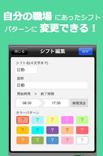 シフトカイゴ〜介護福祉士・ケアマネ・介護士シフト管理表アプリ(圖5)-速報App