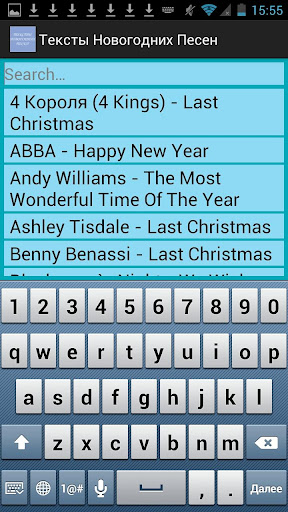 【免費音樂App】Тексты Новогодних Песен-APP點子