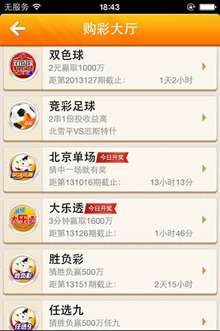 免費下載生活APP|彩票宝 app開箱文|APP開箱王