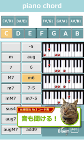 Piano Chords Tap(圖6)-速報App