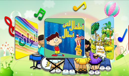 ترانيم للأطفال ‎(圖4)-速報App