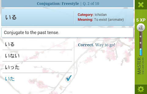 Human Japanese Intermediate(圖6)-速報App