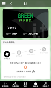 I.T eZHOP Screenshots 5