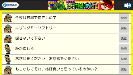 Mouthpiece of DonIchiro poster 10