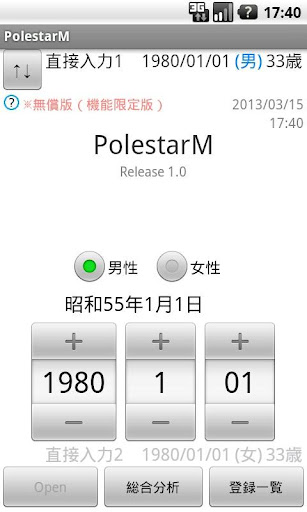 Polestar_Meigaku