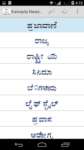 Kannada News Alerts(圖8)-速報App