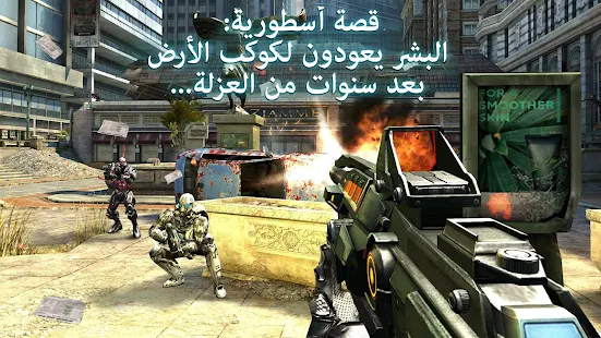  ‪N.O.V.A. 3: Freedom Edition‬‏- صورة مصغَّرة للقطة شاشة  