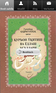 Қуръон ўқитиш усули - PREVIEW(圖1)-速報App