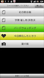 タッチカウンター－数を数える数取器アプリ