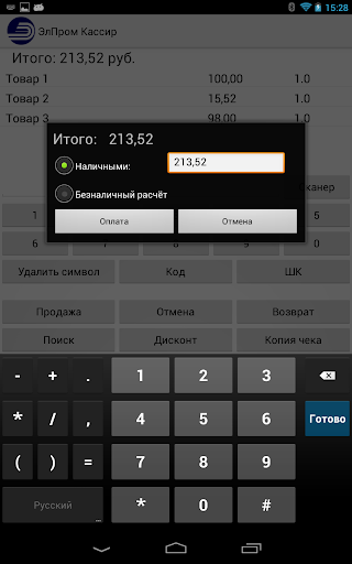 【免費商業App】Мобильная торговля ЭлПром-APP點子