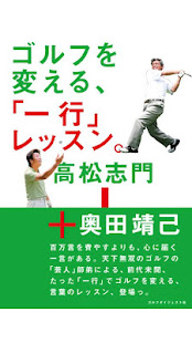 ゴルフを変える、「一行」レッスン。(圖1)-速報App