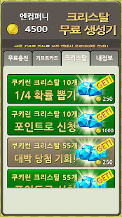 How to download 크리스탈 생성기 [크리스탈 와르르] 팡팡 터져요! 1.05 unlimited apk for android