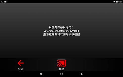FetchIt - Socket File Transfer(圖7)-速報App