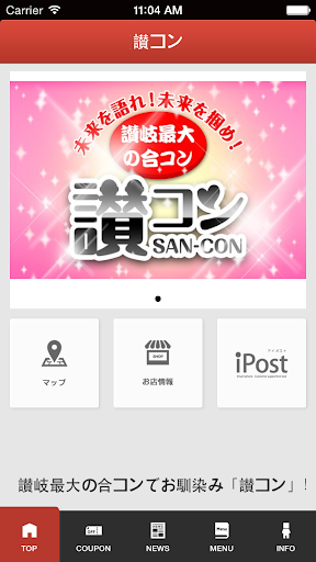 iTunes - 瀏覽App Store 熱門的免費App - Apple (台灣)