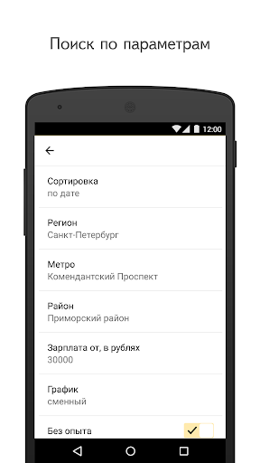 免費下載商業APP|Yandex.Jobs app開箱文|APP開箱王