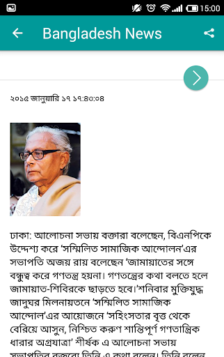 免費下載新聞APP|Bangladesh News - খবর app開箱文|APP開箱王
