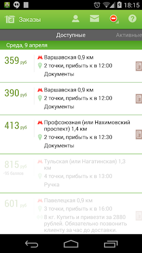 Dostavista — работа курьером