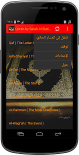 Quran by Salah Al Budair AUDIO(圖4)-速報App