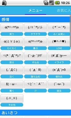 顔文字っち 究極の顔文字アプリ Androidアプリ Applion