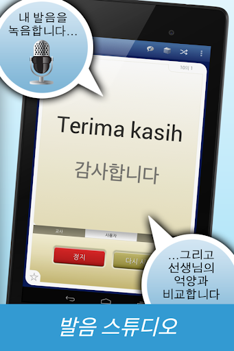 免費下載教育APP|Nemo 말레이어 [무료] app開箱文|APP開箱王