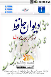 Divan Hafiz Shirazi poster 1