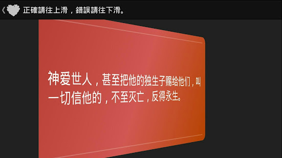 背誦聖經金句: 記念我(圖3)-速報App