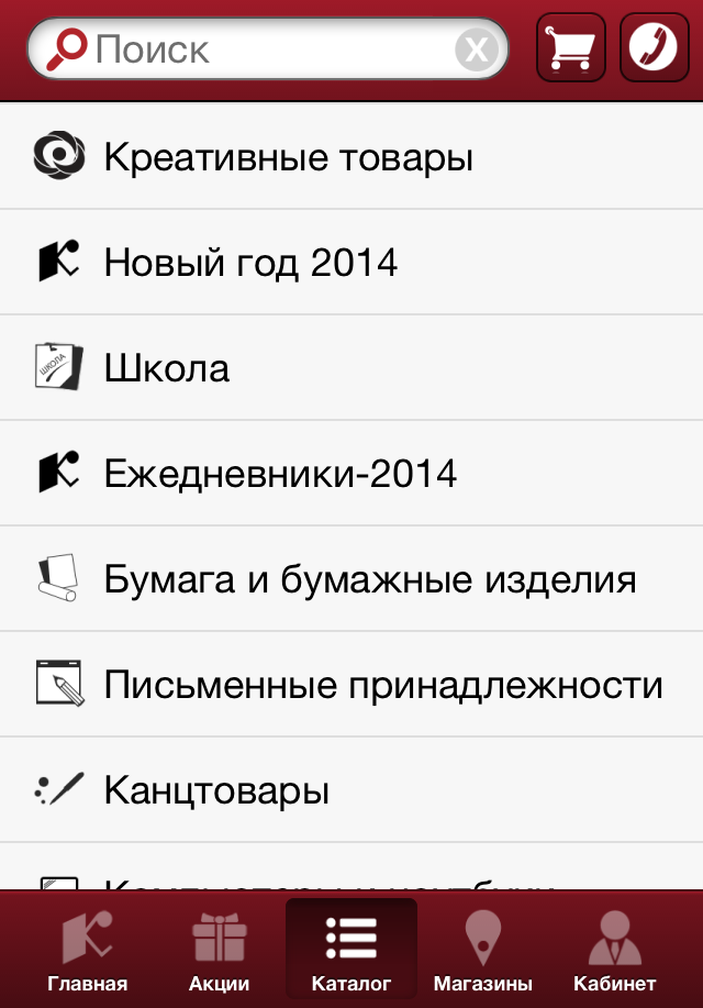 Комус Screen 2