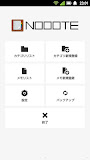 メモ帳 Nooote