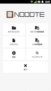 メモ帳 Nooote(圖1)-速報App