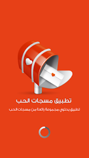 Download رسائل حب 2015 APK