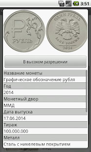 Монеты России и СССР(圖8)-速報App