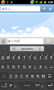 GO输入法日文词库包(圖5)-速報App