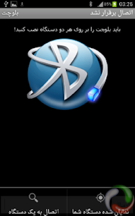 Lastest Bluechat APK for Android