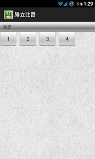 How to mod 有聲和修版 patch 1.0.19 apk for laptop