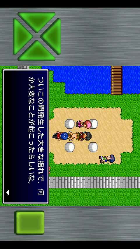 Android application ガイラルディア幻想2 screenshort